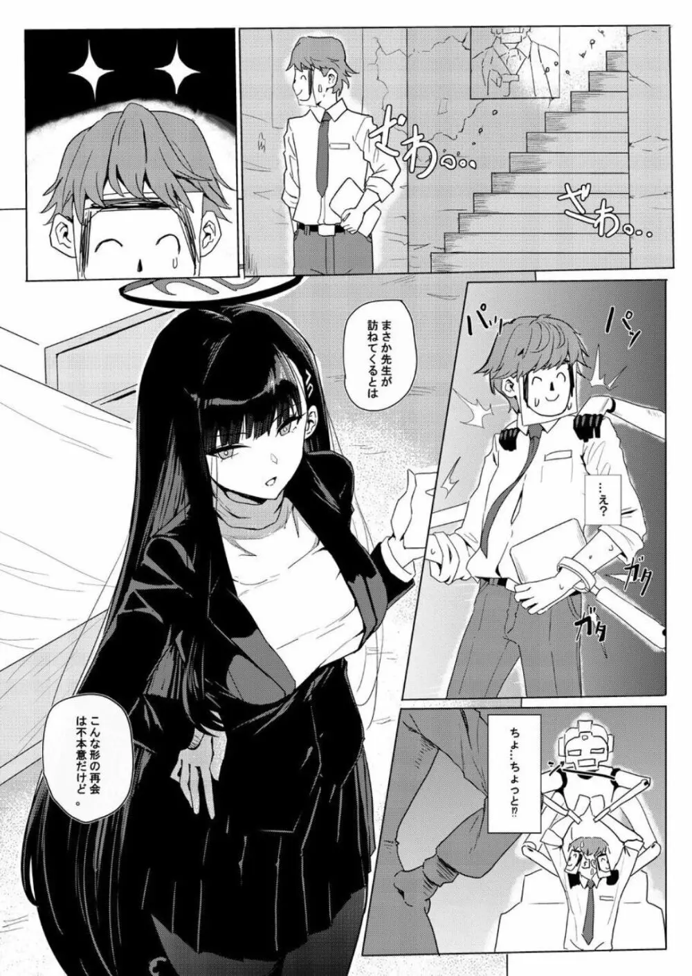 リオクラブは会員制 - page3