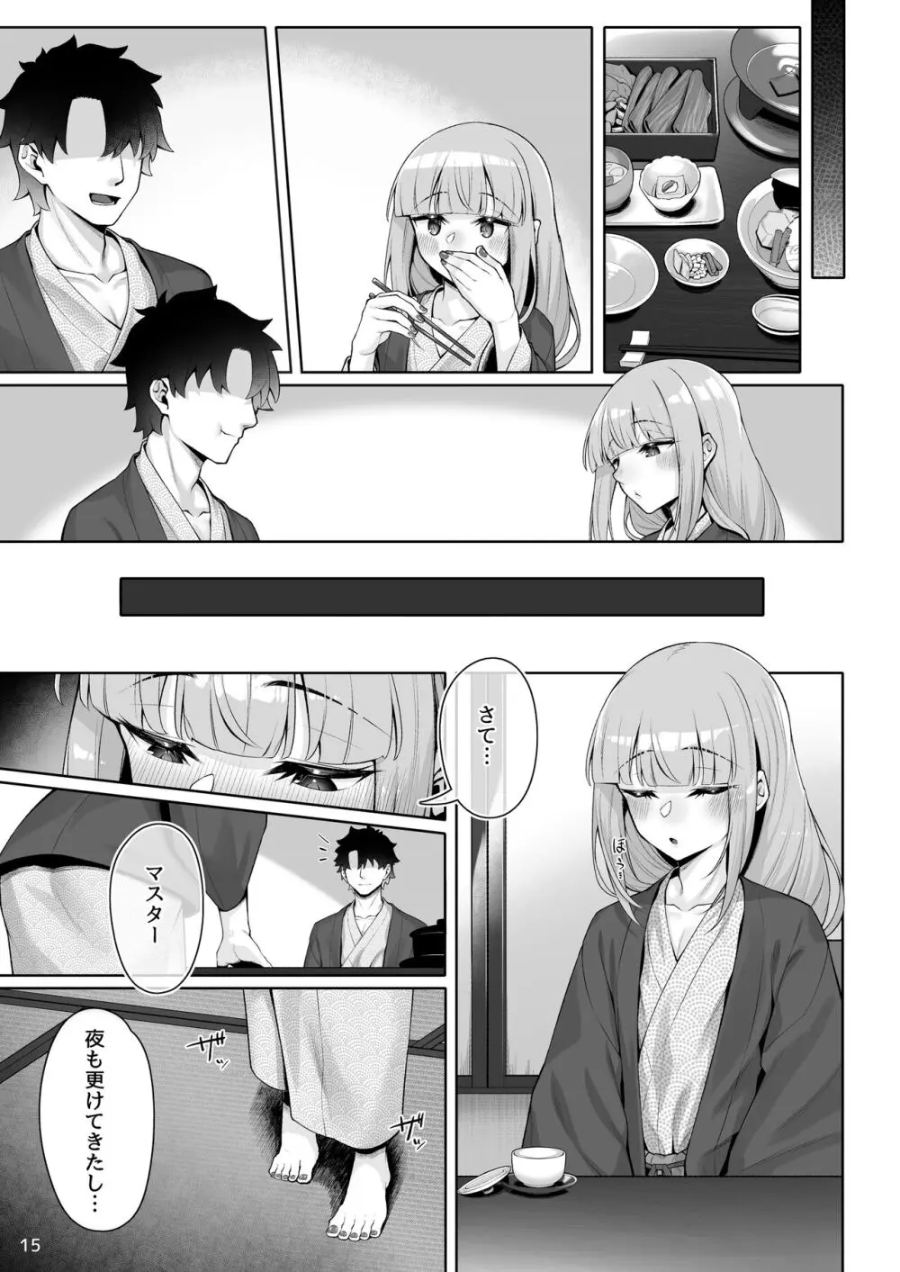 もっとキャプテンといろいろえっち本 - page14