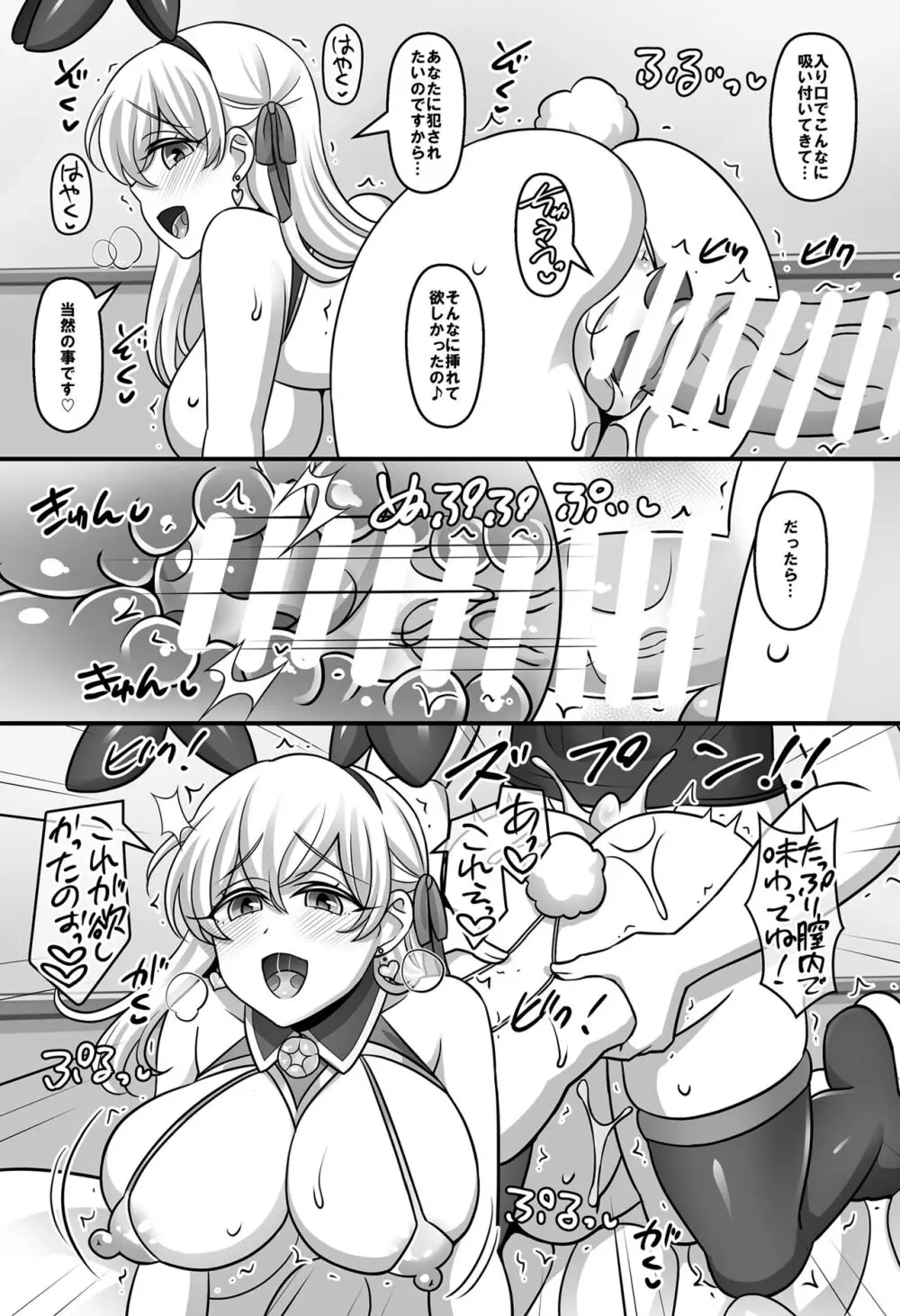 素直になったカーマに搾り取られちゃうお話 - page10