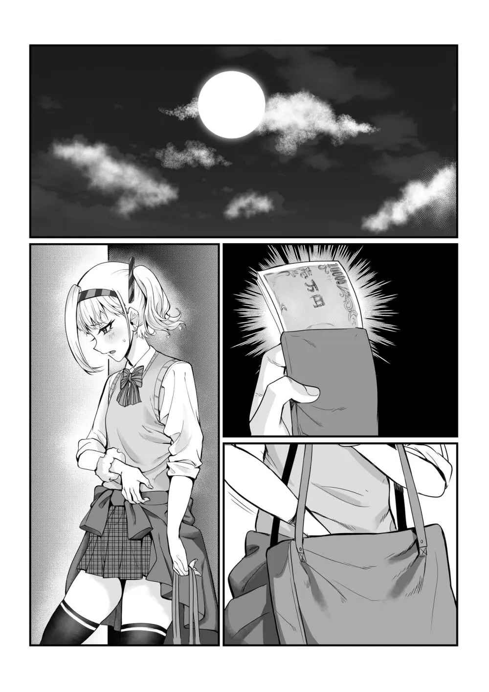 真夜ちゃんのAV調教デビュー - page21