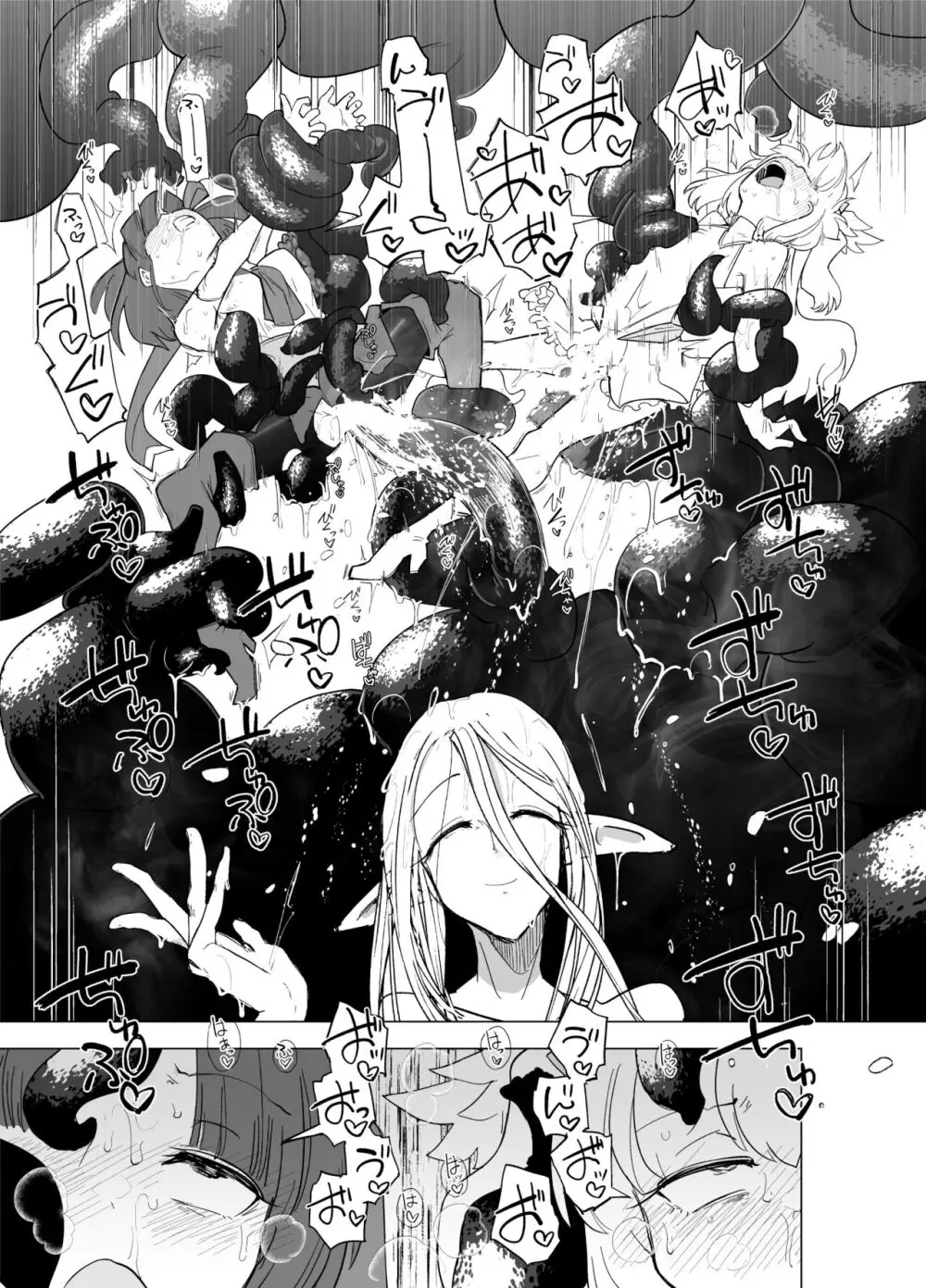 魔法少女たちvs触手さん 後編 - page24