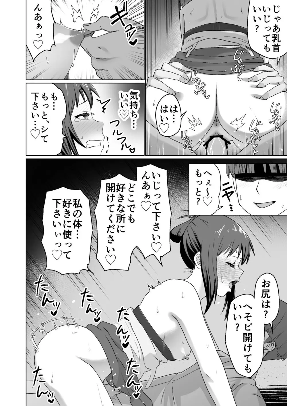 彼氏持ちの女の子をGETしたら、ラブラブになって堕ちた話。 - page46