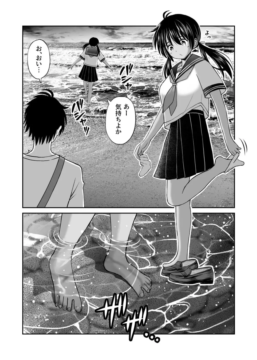 幼馴染が田舎のクソ風習で無理やり結婚させられるのですべて奪う事にした - page7