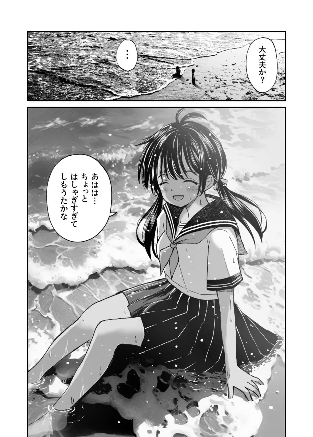 幼馴染が田舎のクソ風習で無理やり結婚させられるのですべて奪う事にした - page9