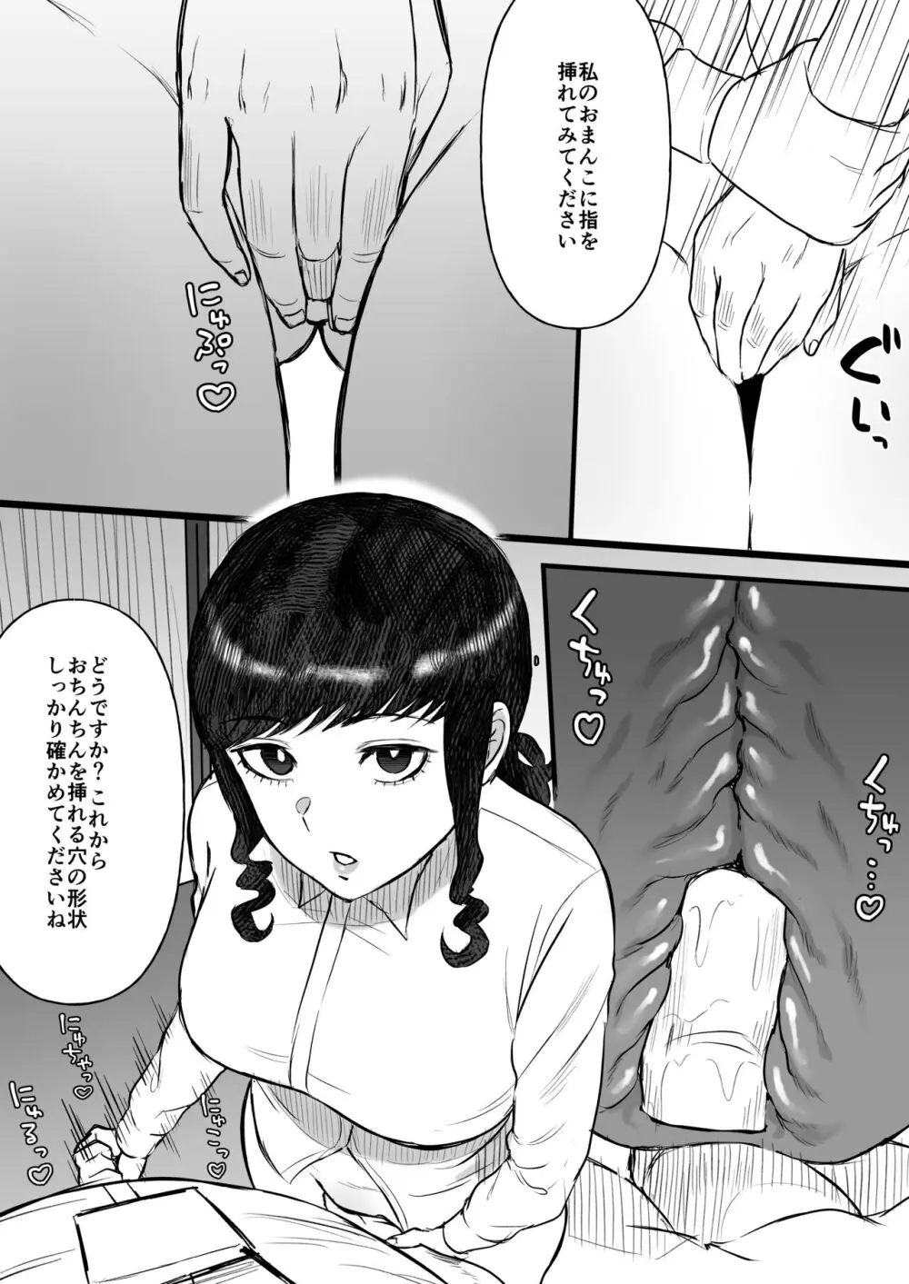 短小おじさんにやさしい世界 - page21