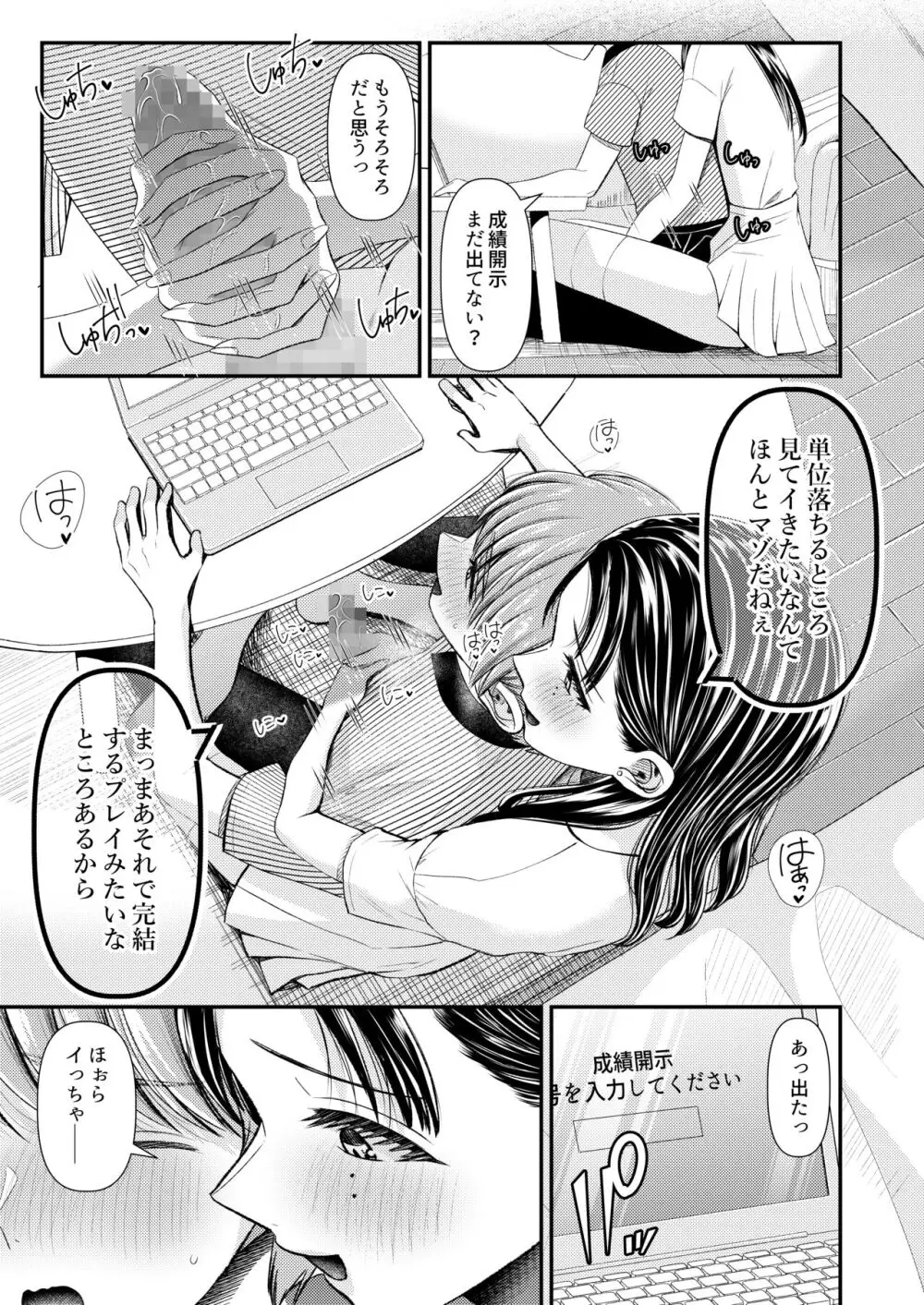 あまあまマゾ向け♥雑誌風同人誌 あまあマガジン vol.2 - page33