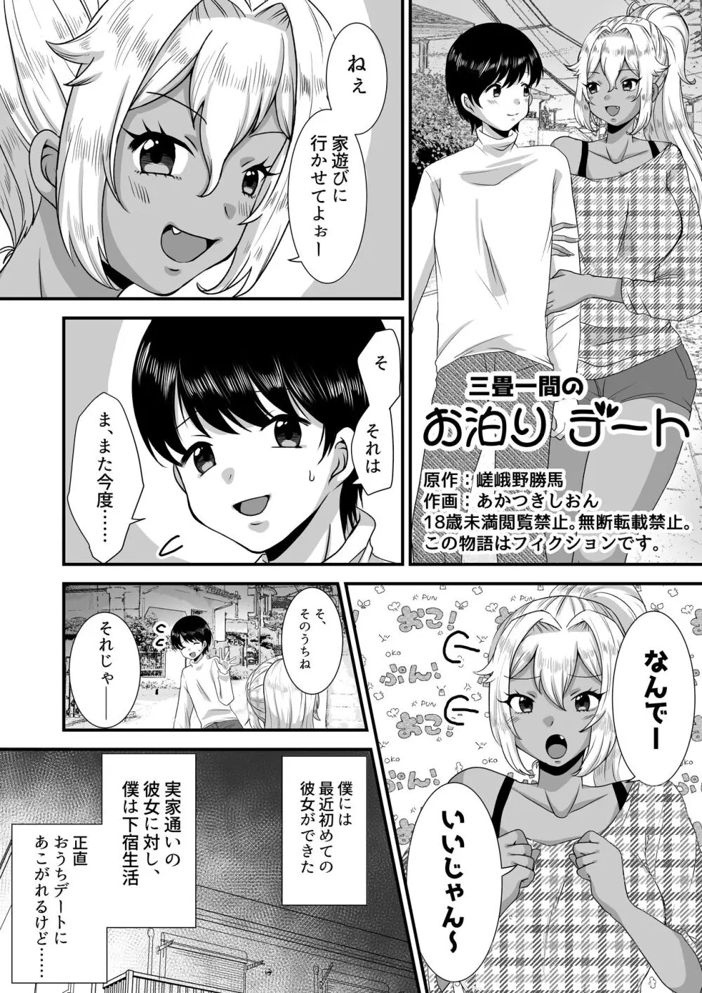 あまあまマゾ向け♥雑誌風同人誌 あまあマガジン vol.2 - page35