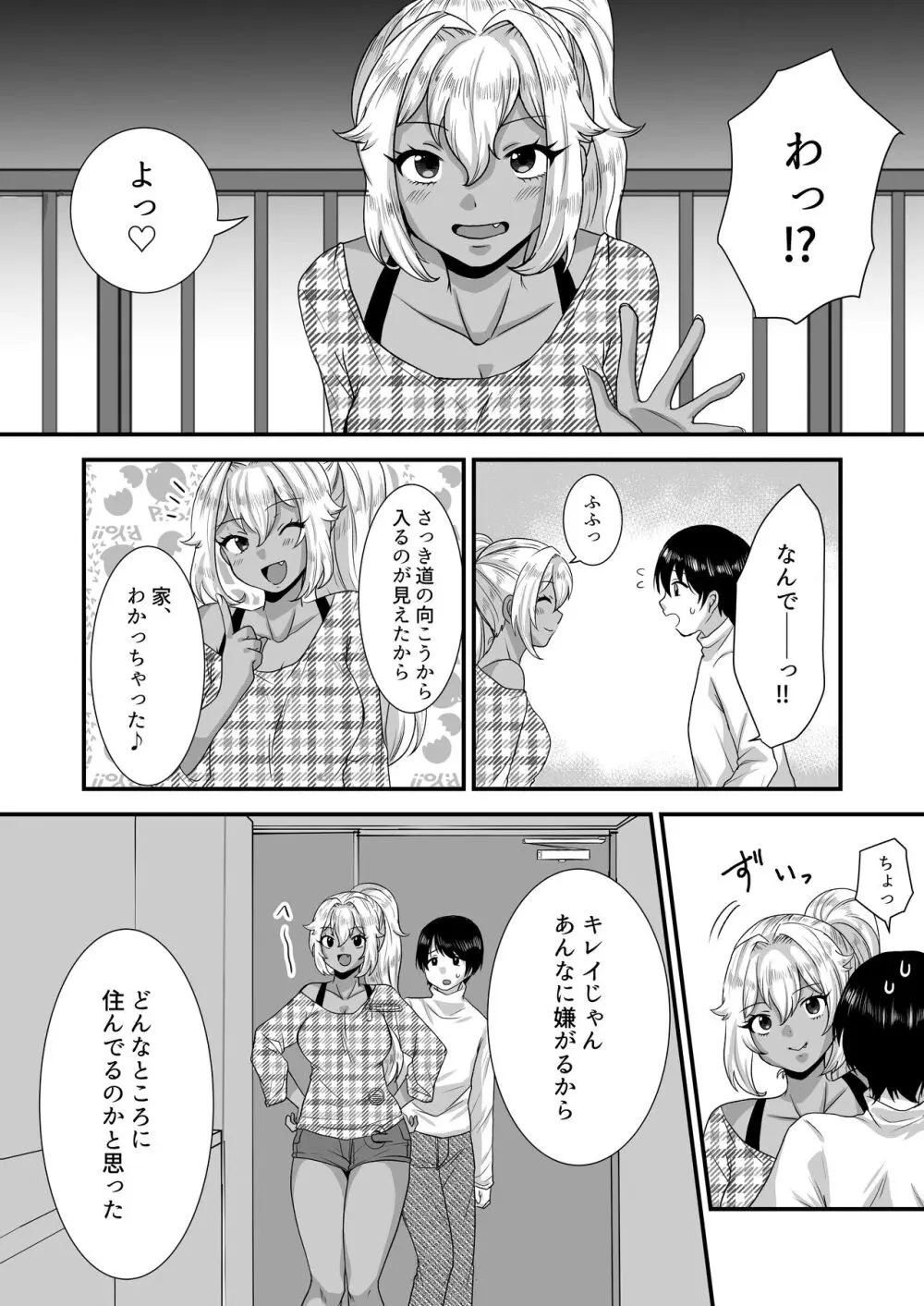 あまあまマゾ向け♥雑誌風同人誌 あまあマガジン vol.2 - page37