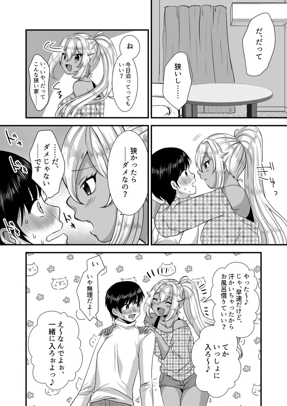 あまあまマゾ向け♥雑誌風同人誌 あまあマガジン vol.2 - page38