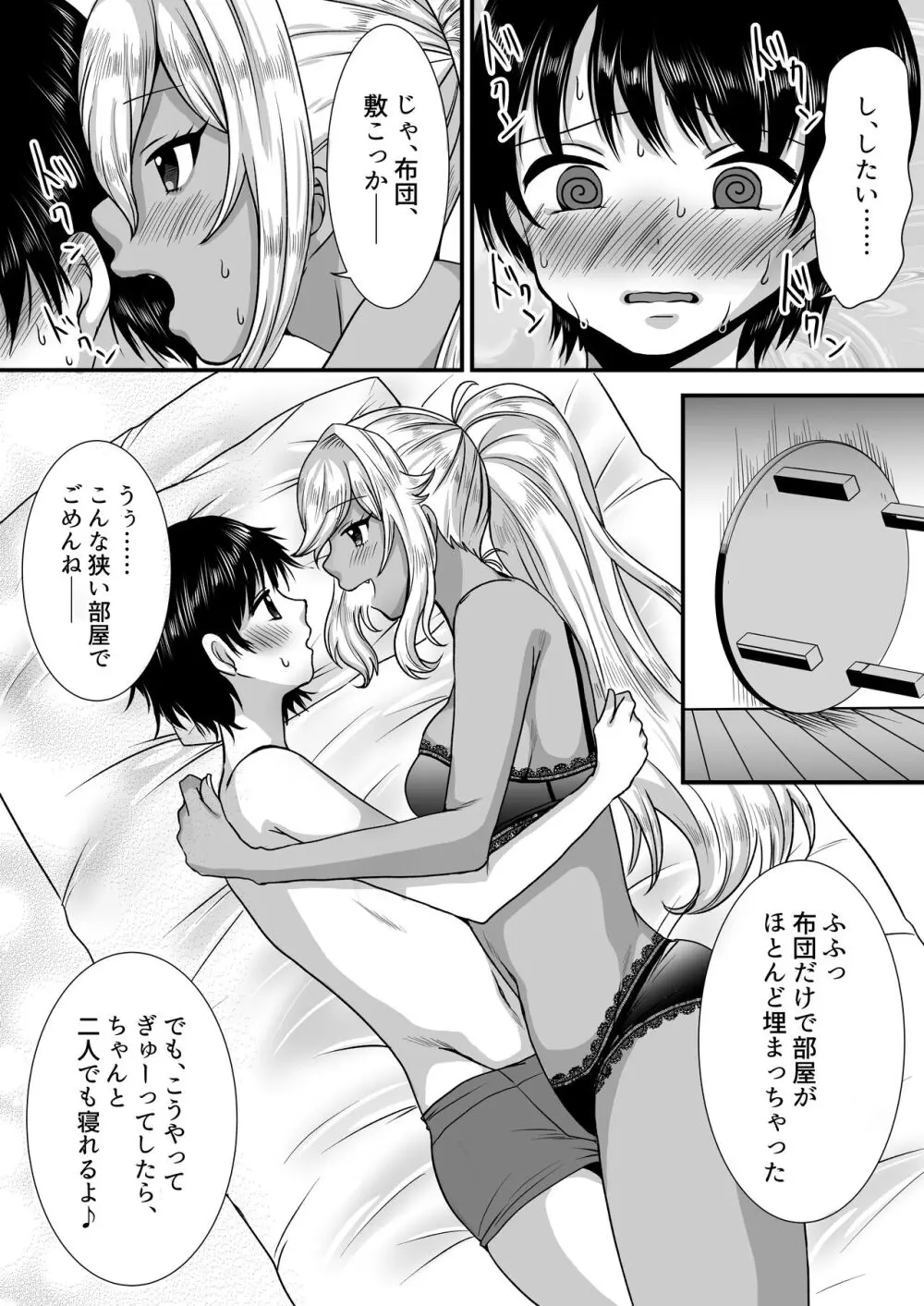 あまあまマゾ向け♥雑誌風同人誌 あまあマガジン vol.2 - page44