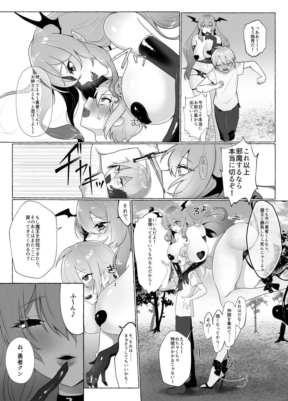 あまあまマゾ向け♥雑誌風同人誌 あまあマガジン vol.2 - page61