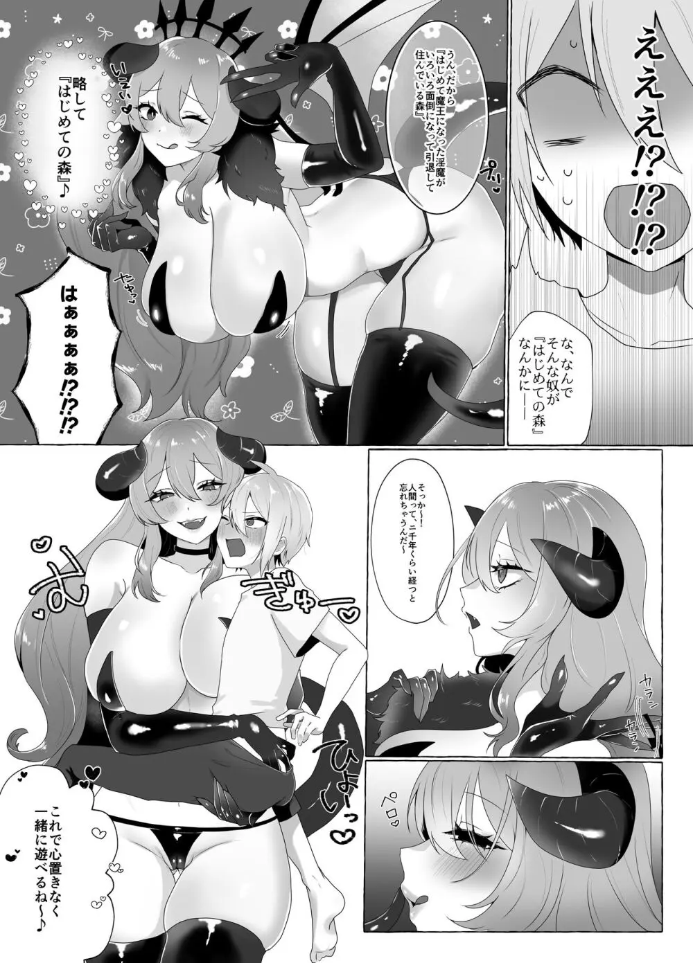 あまあまマゾ向け♥雑誌風同人誌 あまあマガジン vol.2 - page64