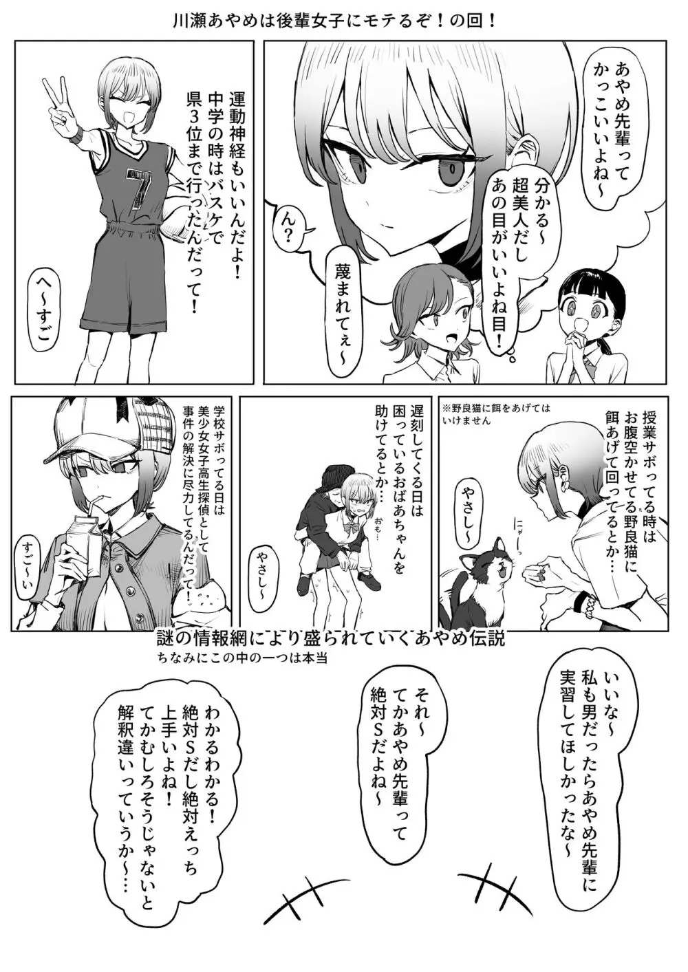 性行為実習っ2.8 - page4