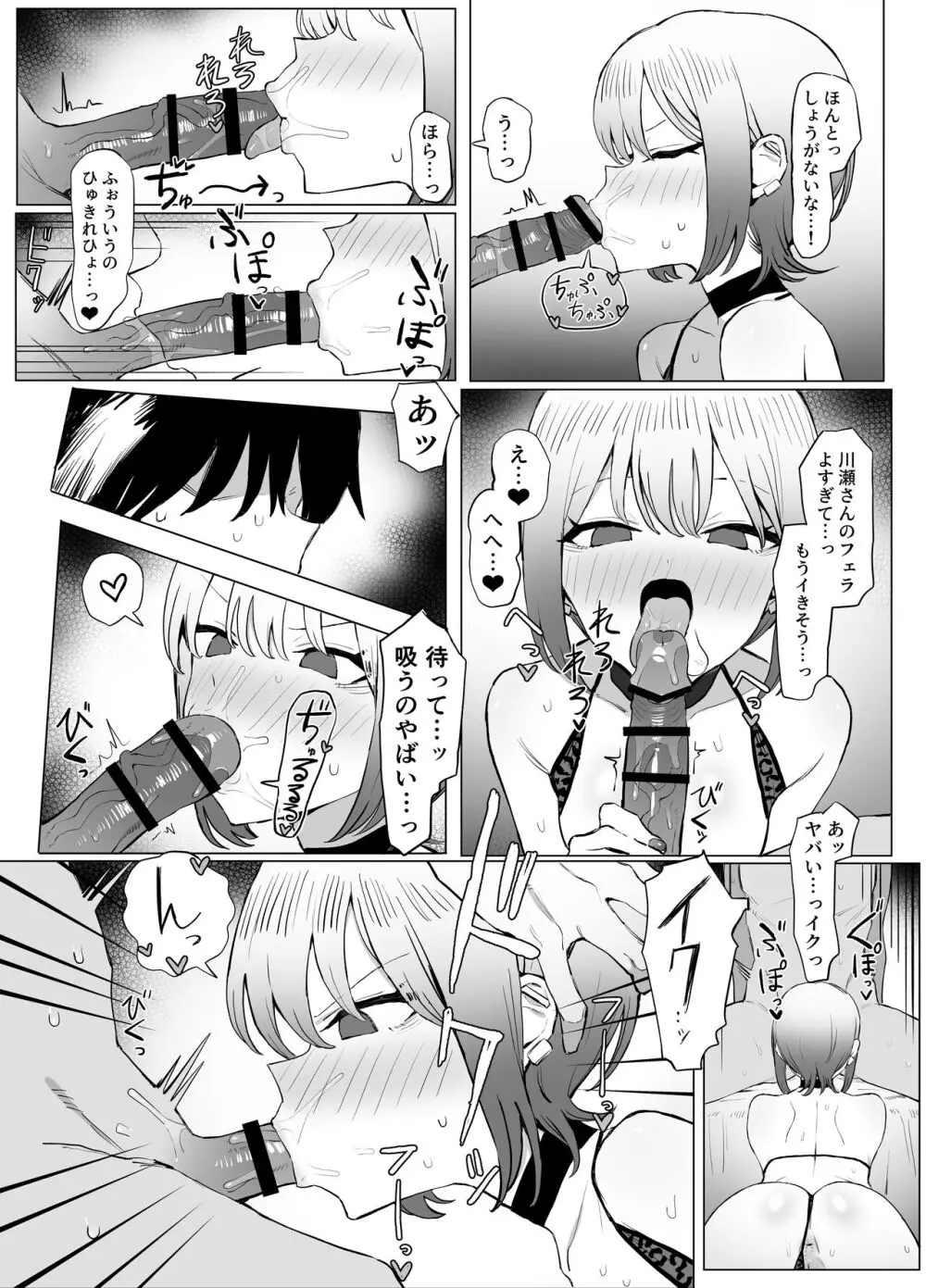 性行為実習っ2.8 - page46