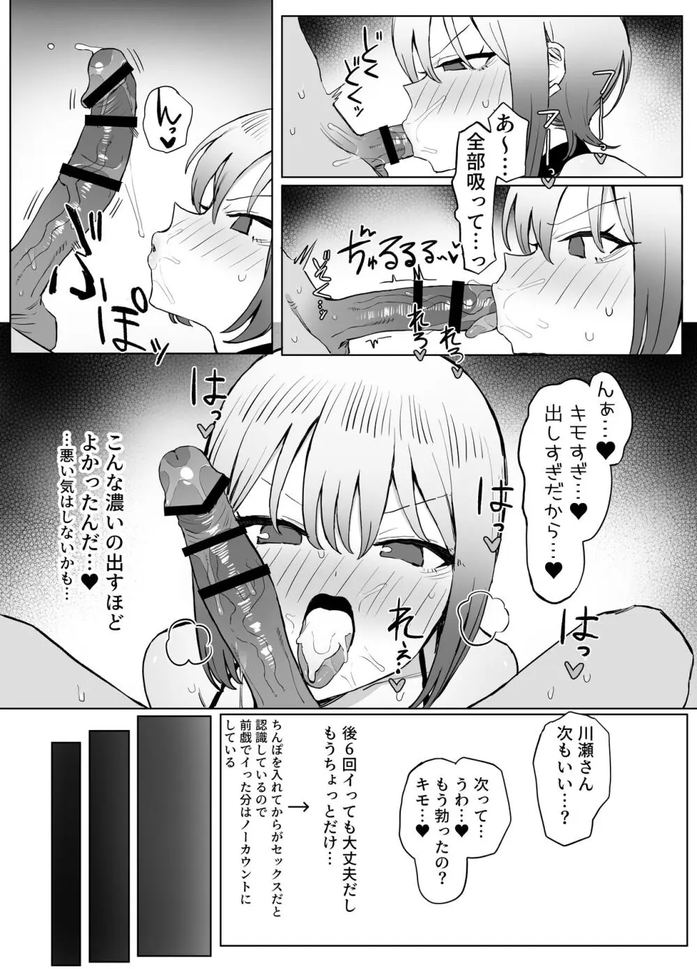 性行為実習っ2.8 - page47