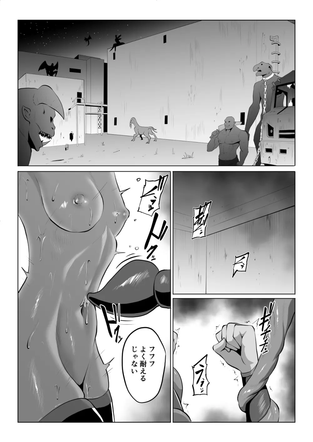 討魔部隊六花の戦闘記録 猛毒の蠍2 拷問とフタナリレイプ - page3