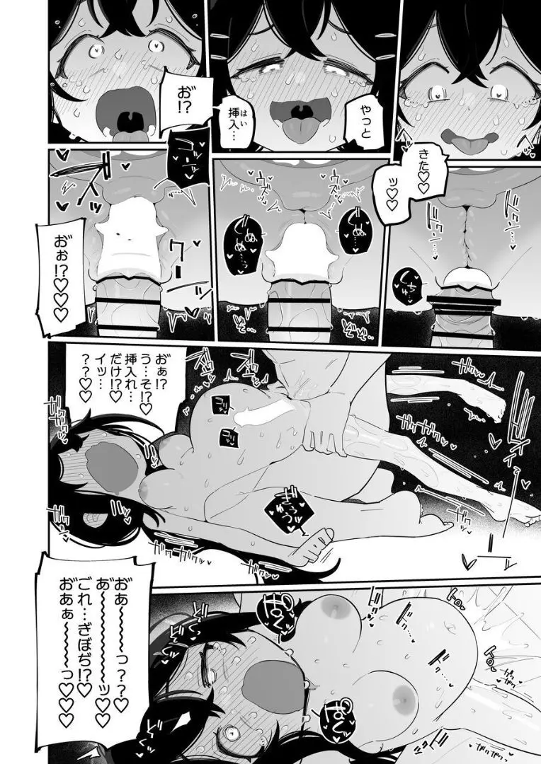 おかあさんにっき かなえ - page14