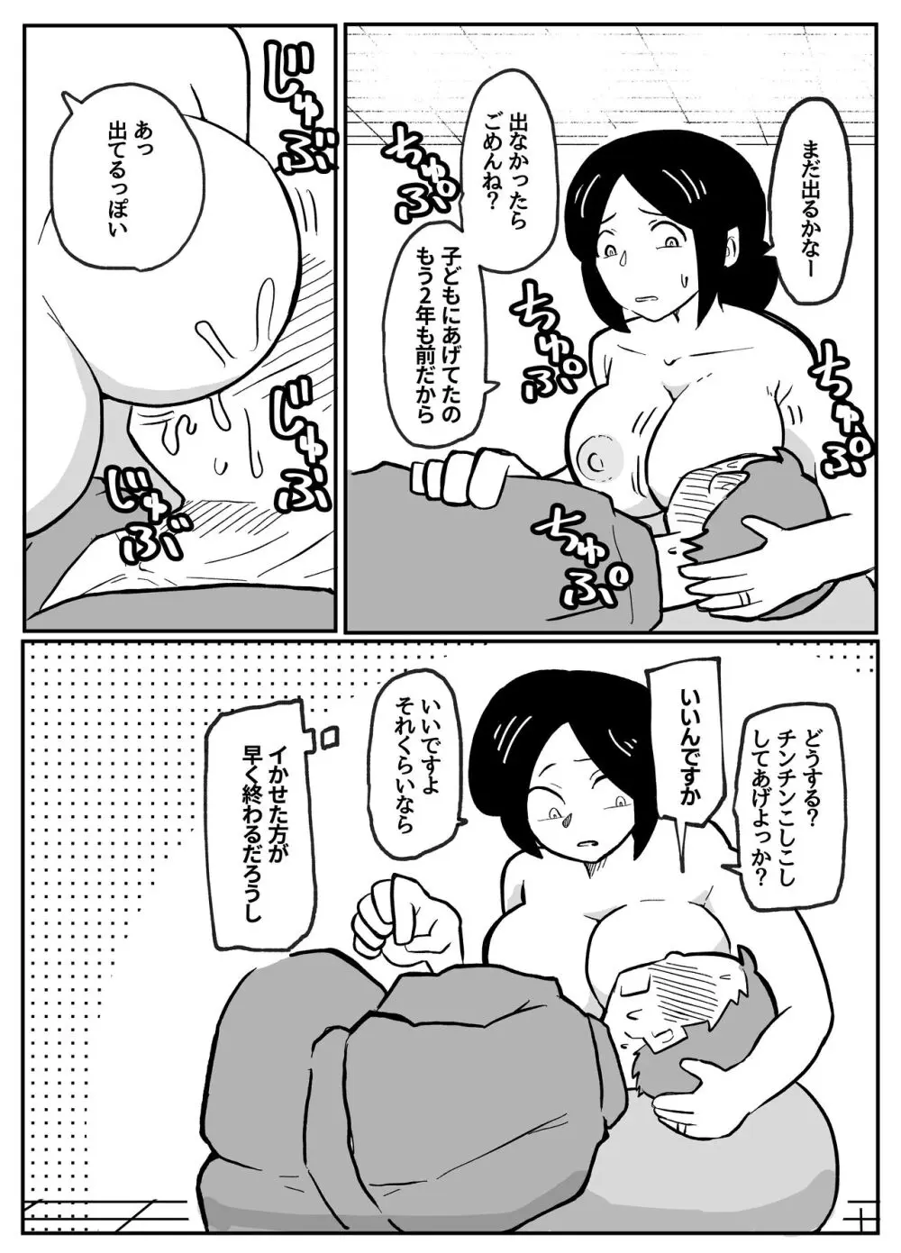 なんでも願いを叶えてくれる織姫様 - page44