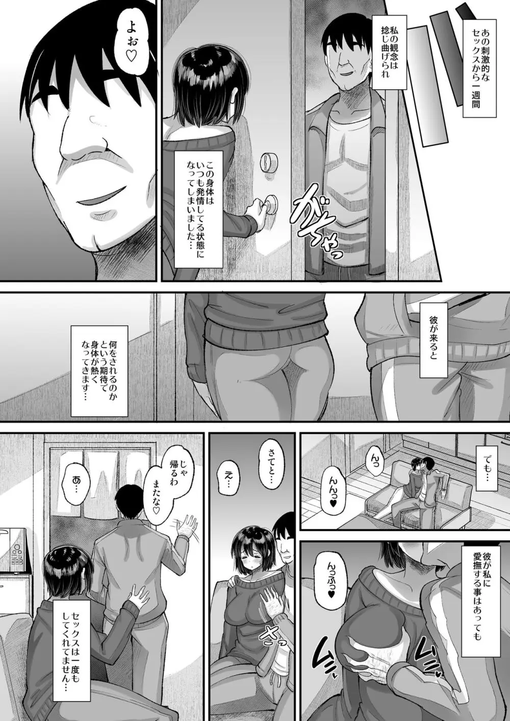 鬼畜教師に堕とされたボクの生徒会長3 - page28