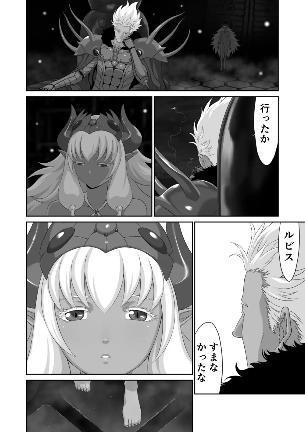 ネトラレ勇者の行末 終章 - page38