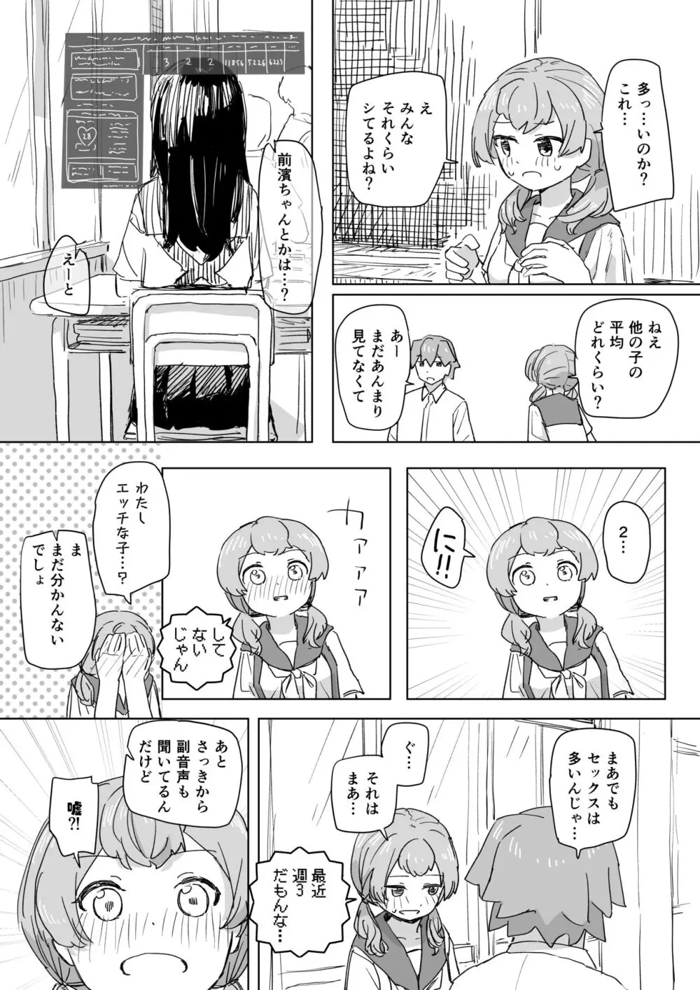 人間操作リモコン - page27