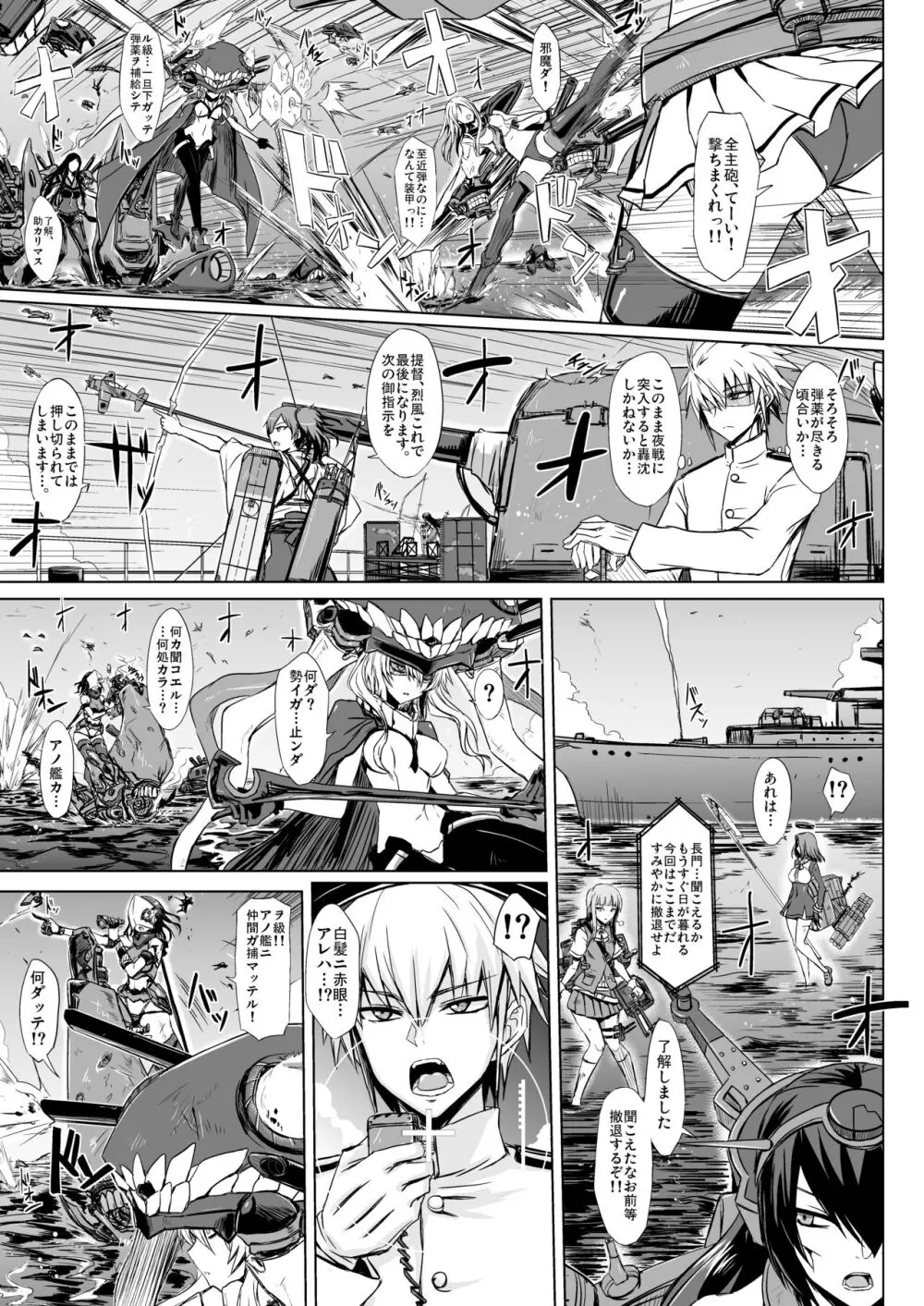 深海エロ詰め合わせ本 - page2