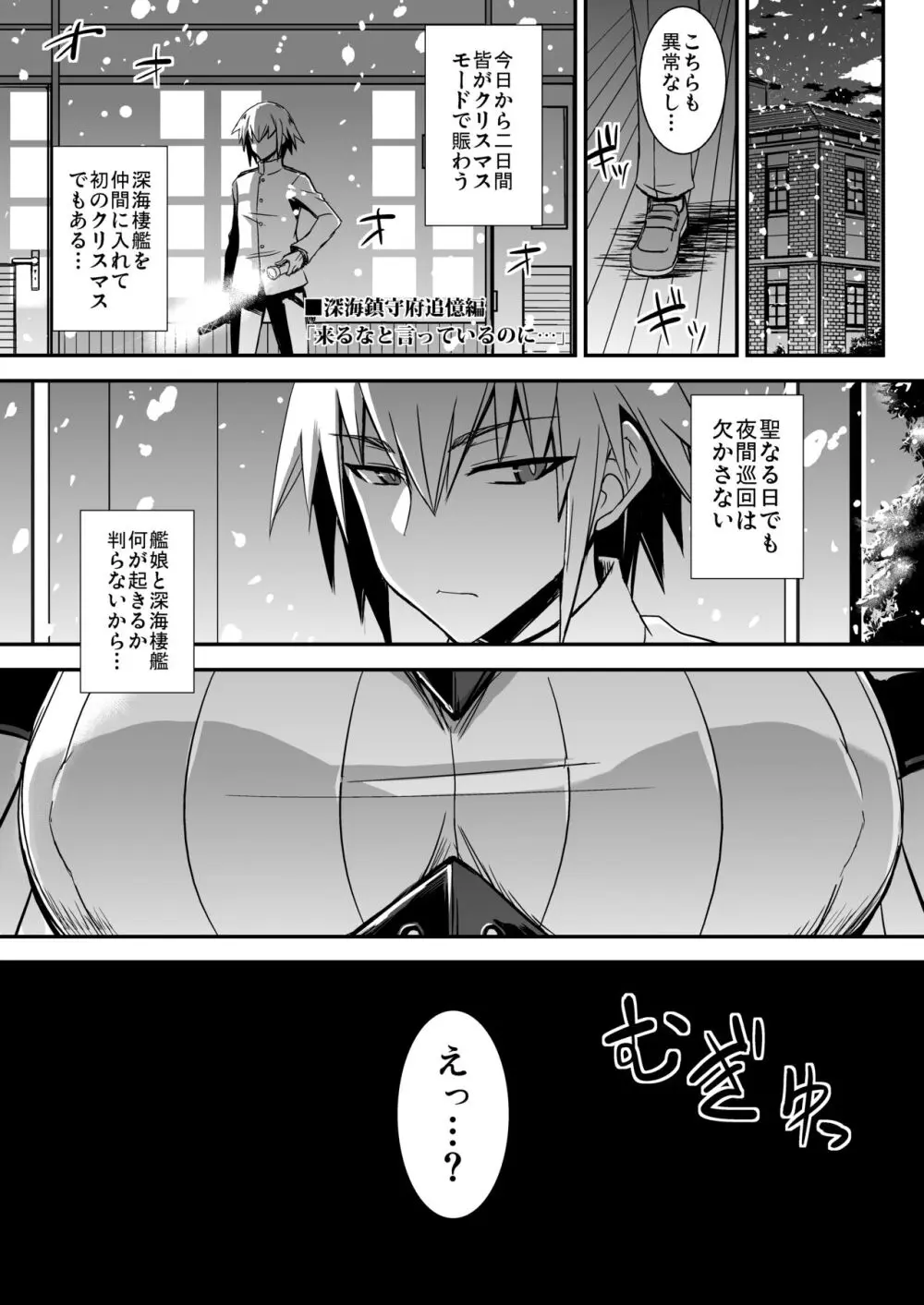 深海エロ詰め合わせ本 - page22