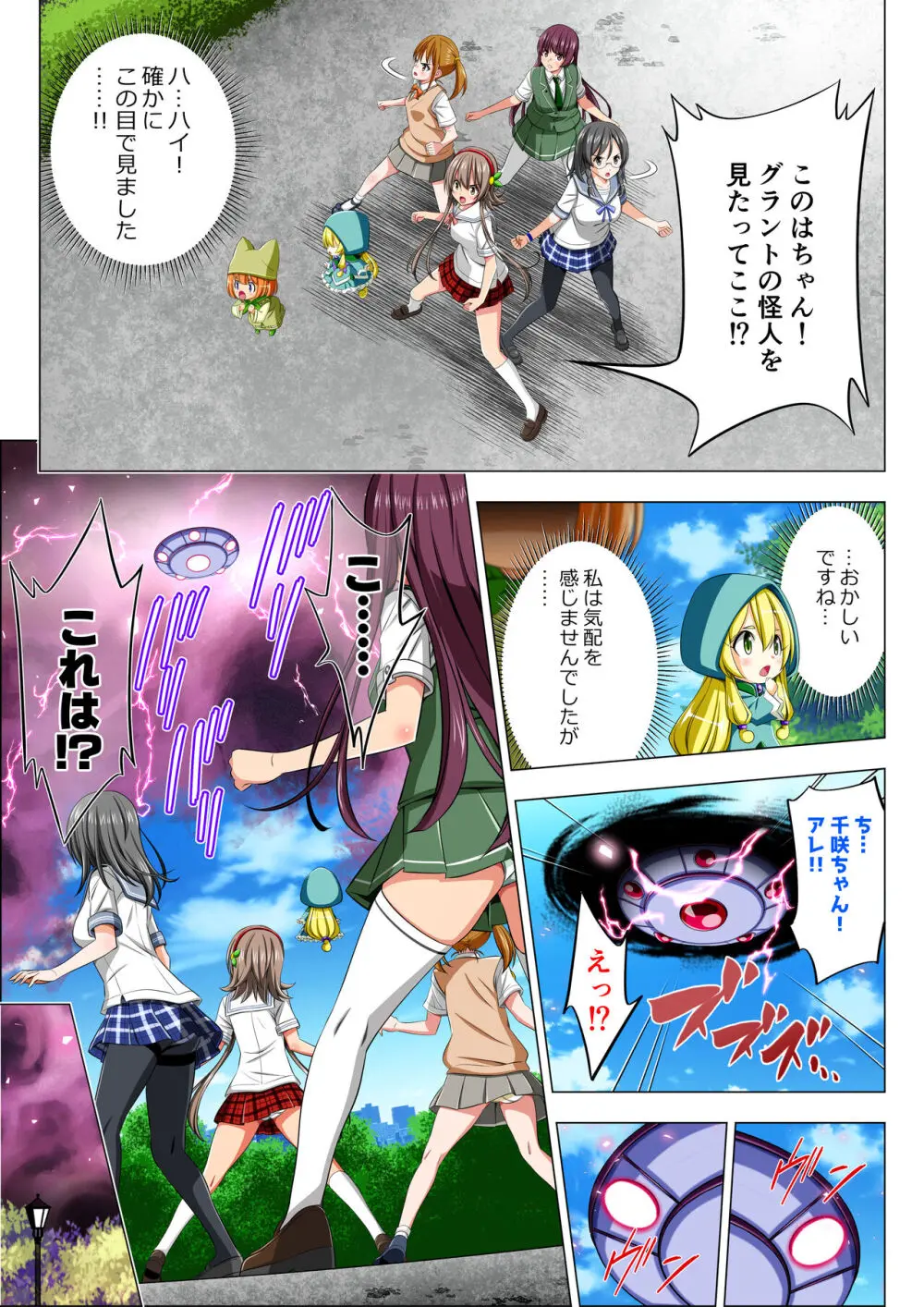 四葉の戦姫 クローバーローゼ 第五話 - page15