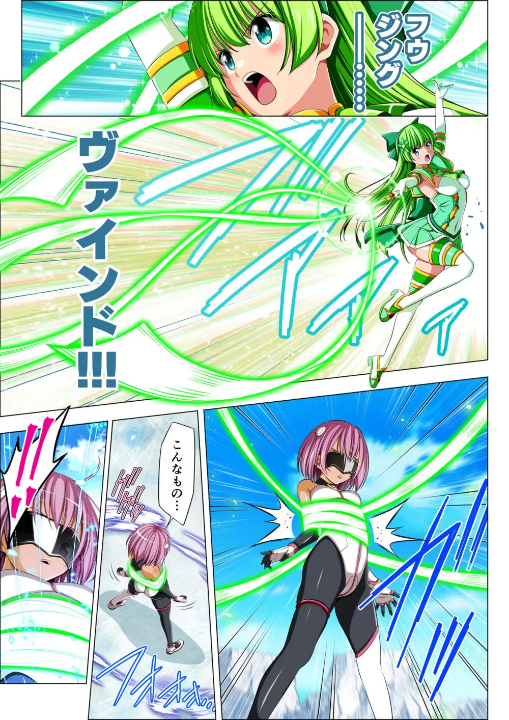 四葉の戦姫 クローバーローゼ 第五話 - page30