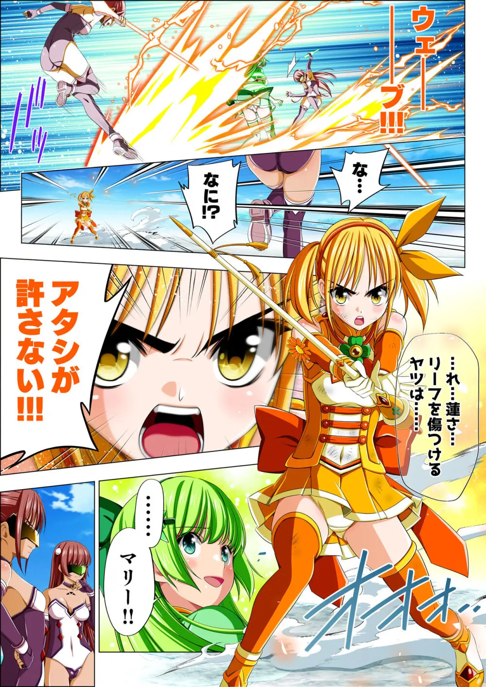 四葉の戦姫 クローバーローゼ 第五話 - page38