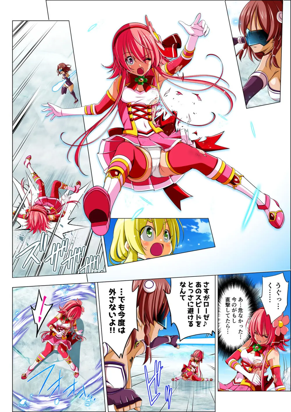 四葉の戦姫 クローバーローゼ 第五話 - page45