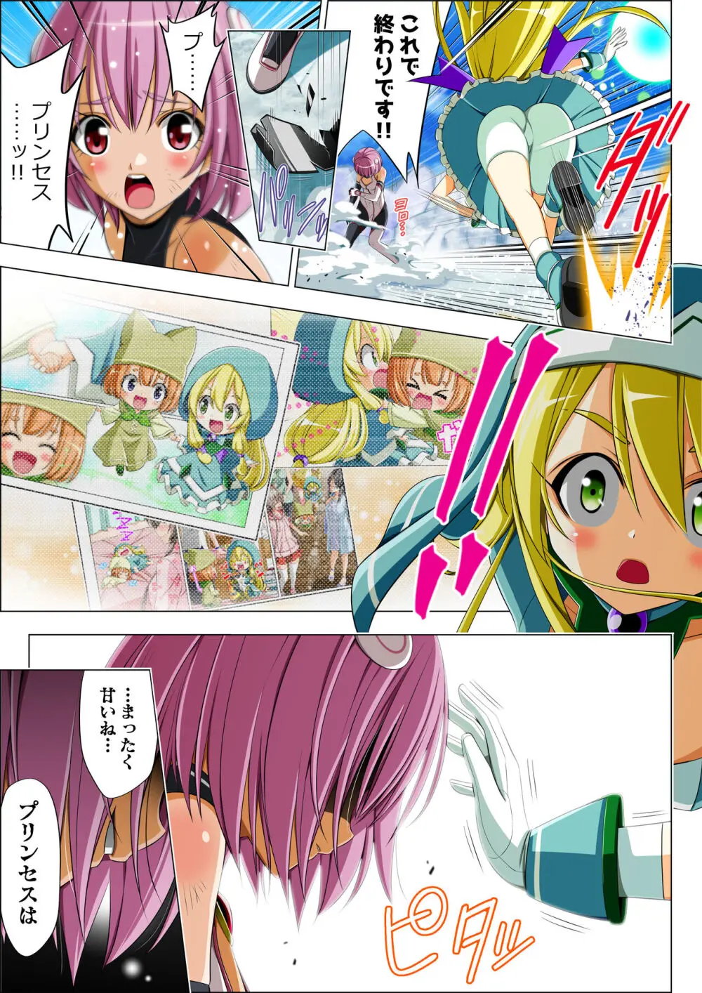 四葉の戦姫 クローバーローゼ 第五話 - page67