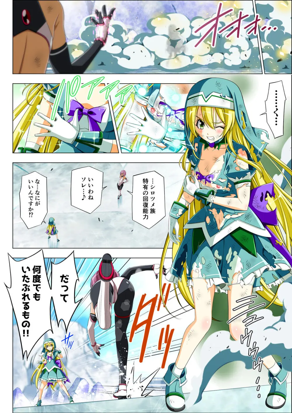 四葉の戦姫 クローバーローゼ 第五話 - page72