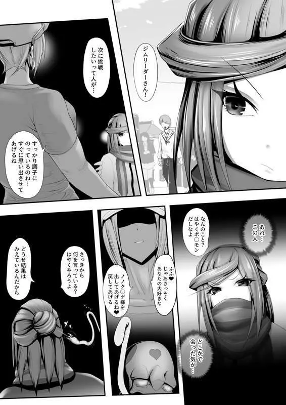 その後のグルーシャたん（男の娘受け×女性攻め） - page15