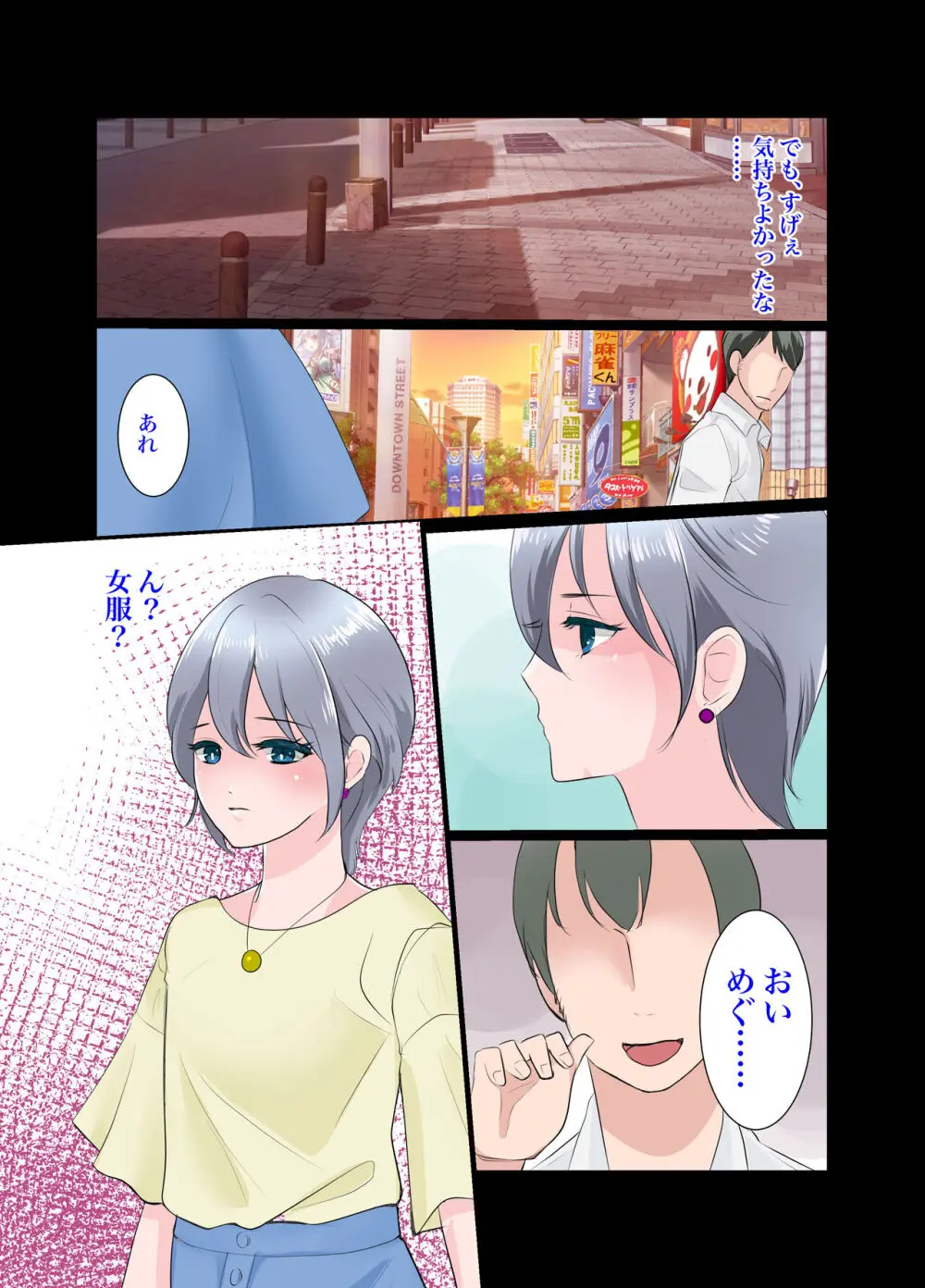 義弟～もしも僕が女だったら～ - page13