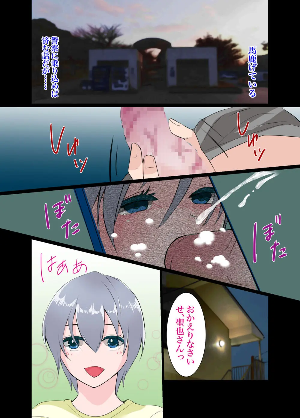 義弟～もしも僕が女だったら～ - page6