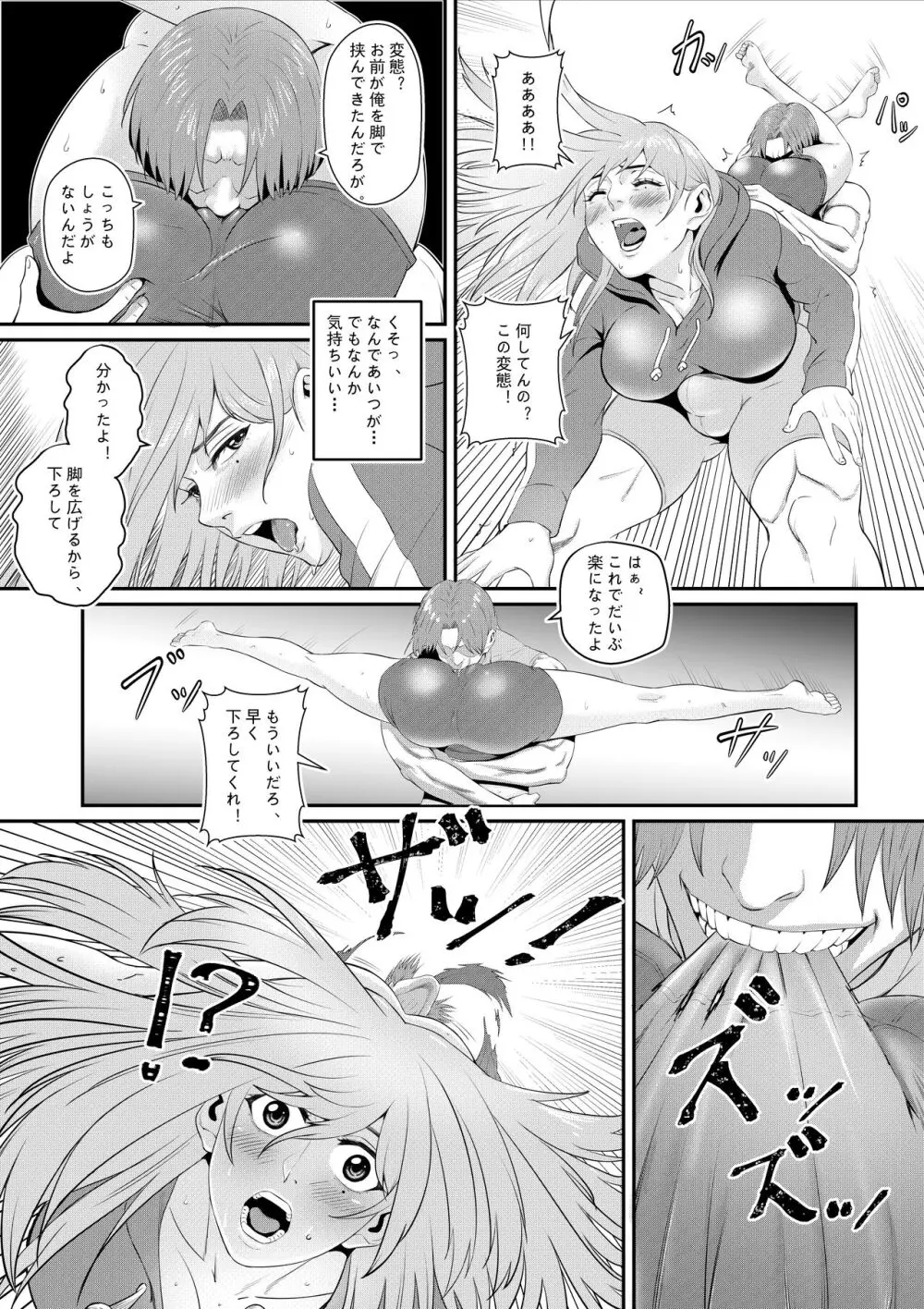 先輩に女体化されて女にされた件 - page18