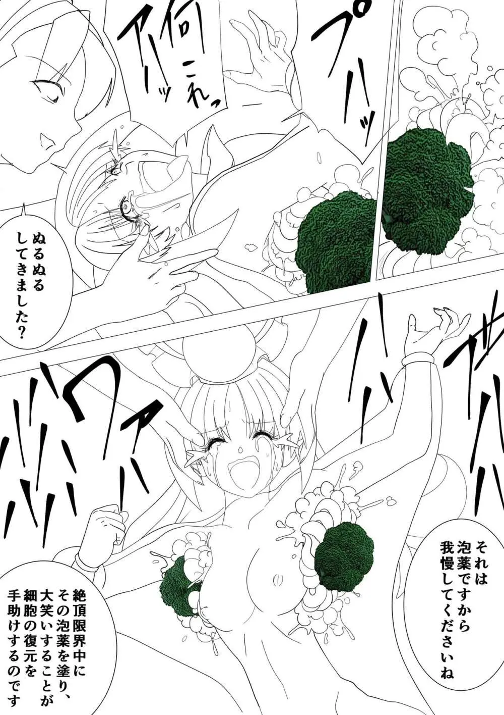 魔女の復讐Vol.17 - page13