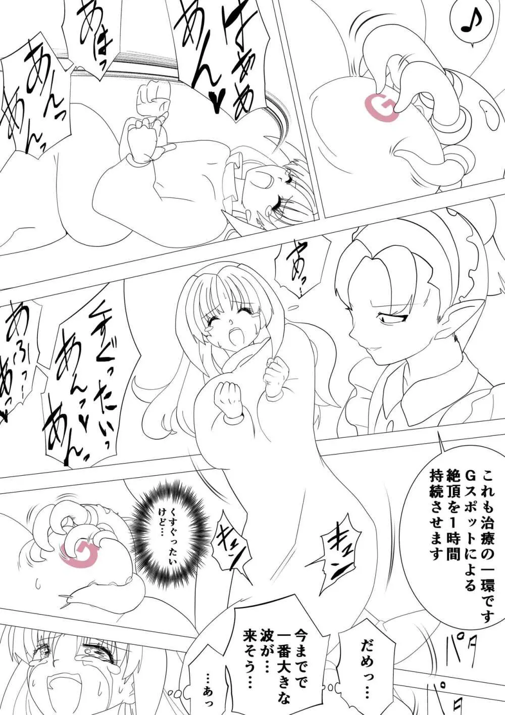 魔女の復讐Vol.17 - page6