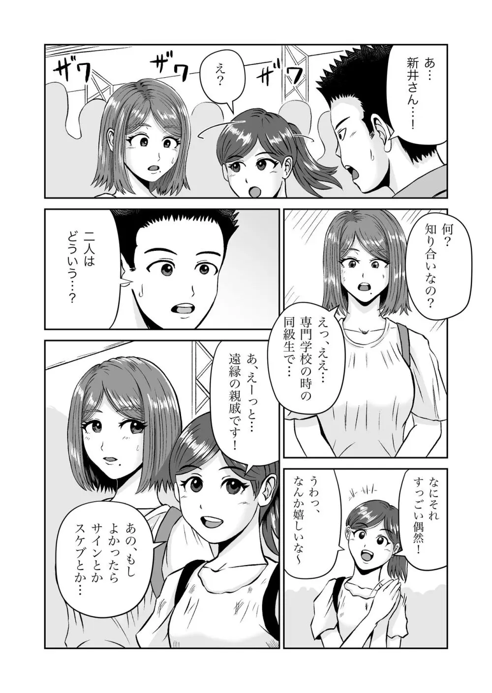 彼女のねだん7 - page13