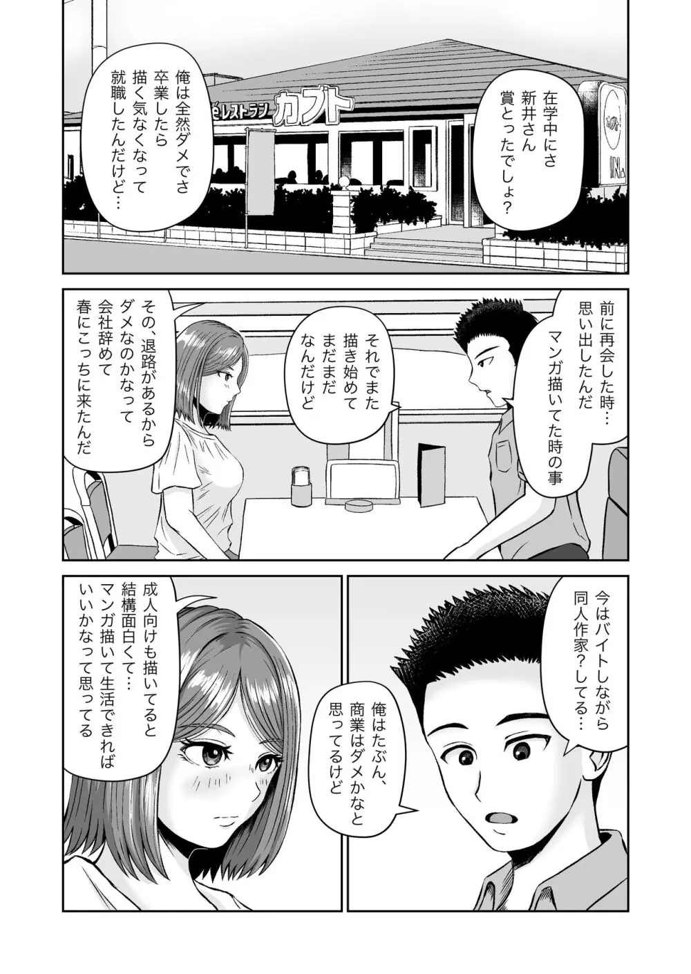 彼女のねだん7 - page17