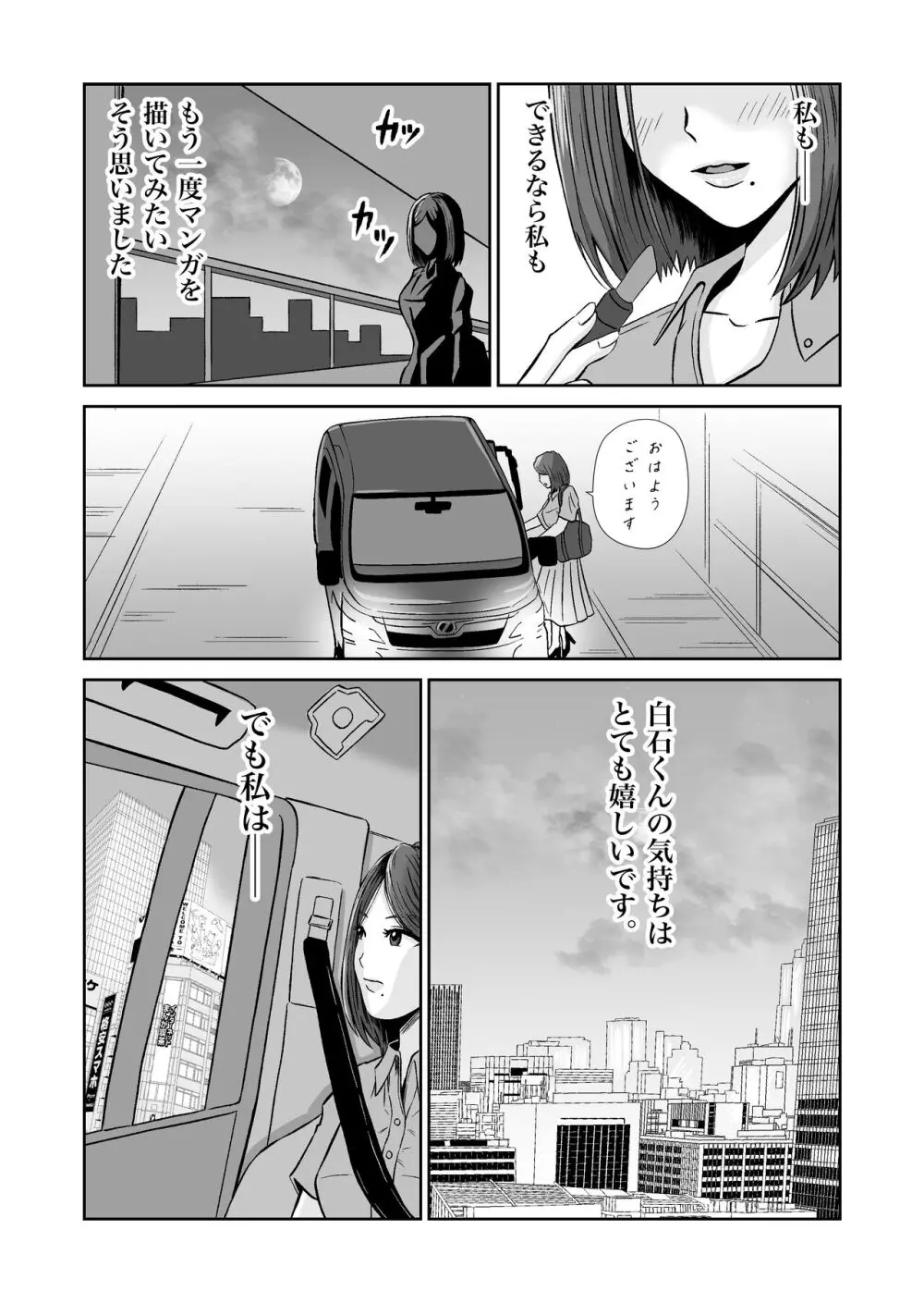 彼女のねだん7 - page22