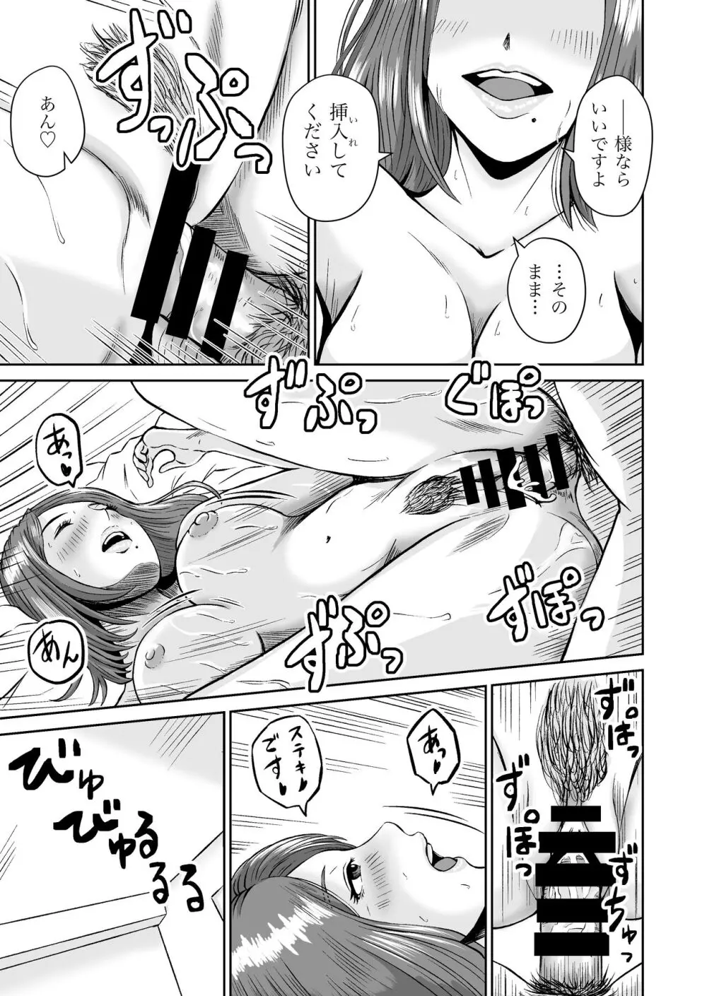 彼女のねだん7 - page6