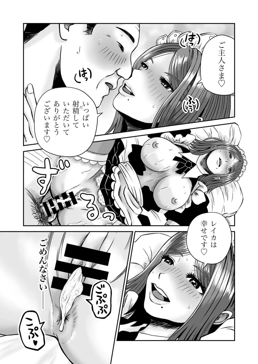 彼女のねだん7 - page62