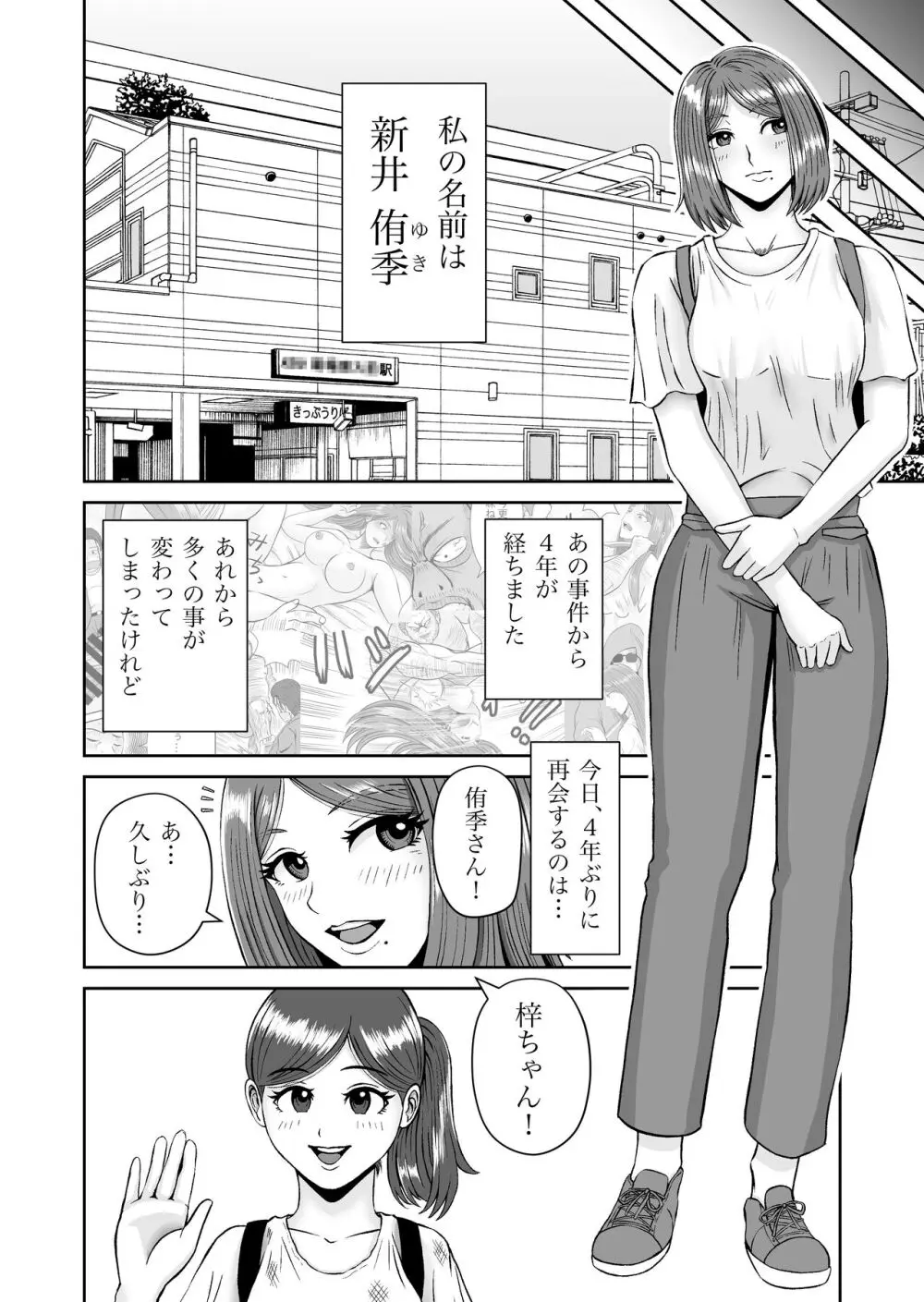 彼女のねだん7 - page7