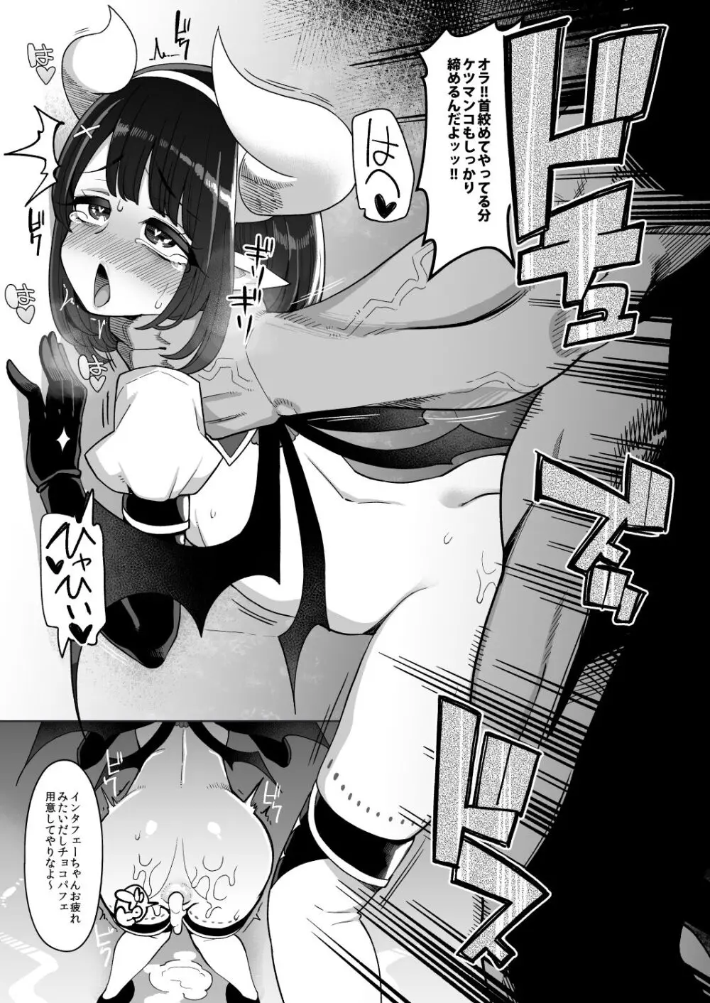 お便女たちのユカイでミジメなコスプレライフ - page19