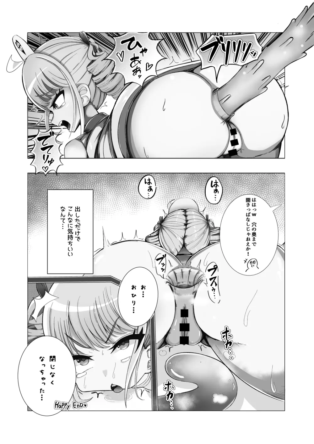 お便女たちのユカイでミジメなコスプレライフ - page31