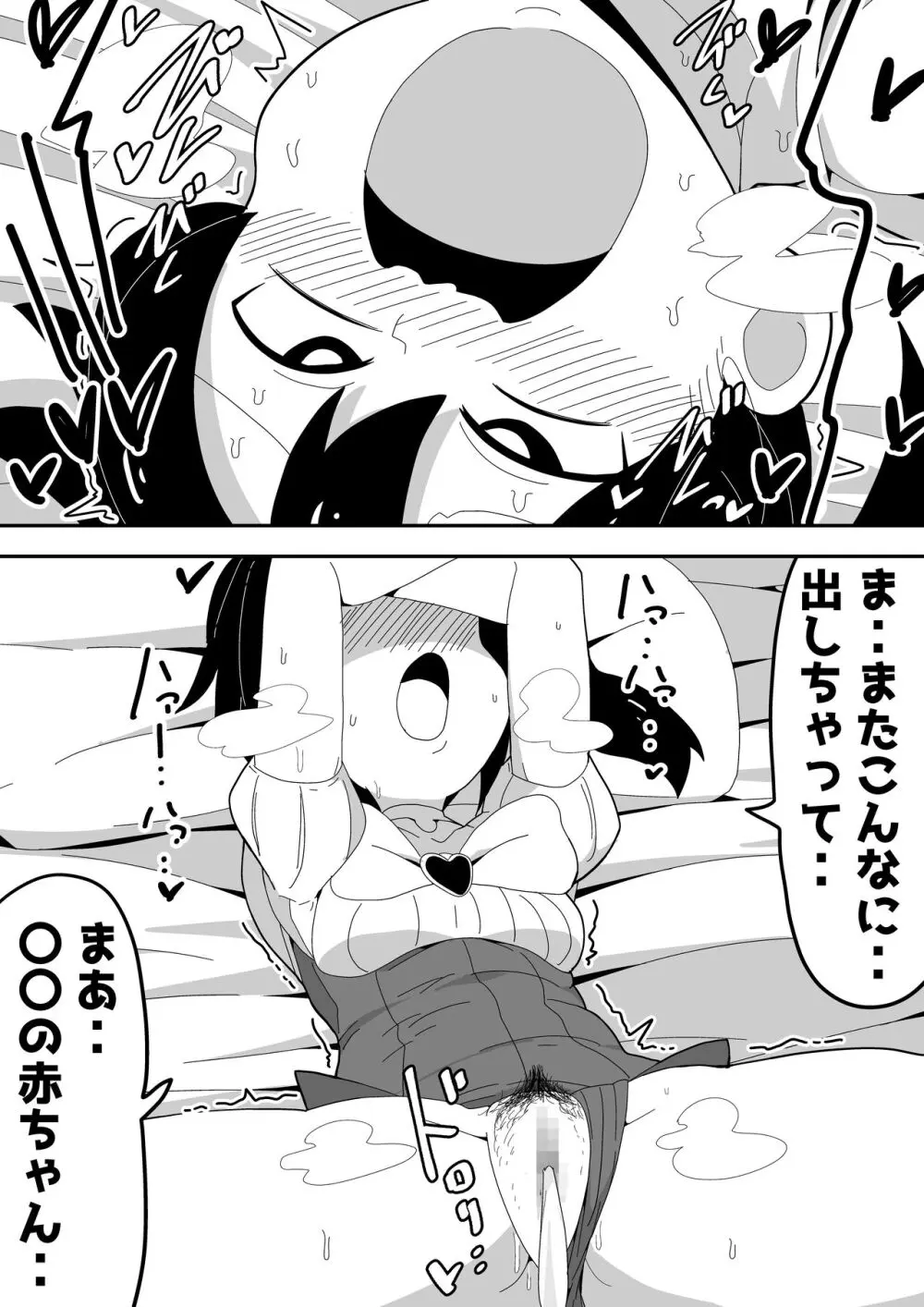 モブ系彼女とイチャラブH - page101