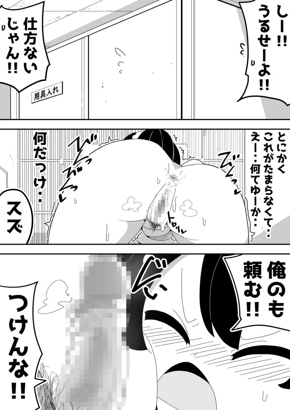 モブ系彼女とイチャラブH - page40