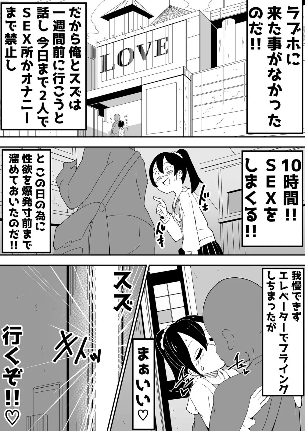 モブ系彼女とイチャラブH - page50